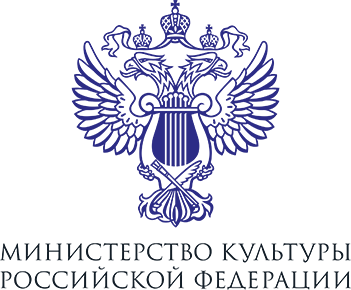 Министерство культуры Российской Федерации